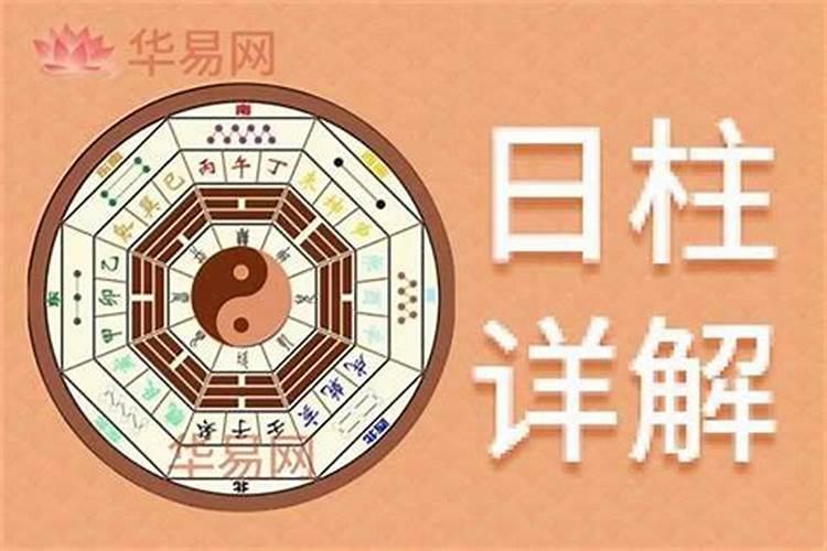 生辰八字大是什么意思94年属狗的实施4月19日生下午5点