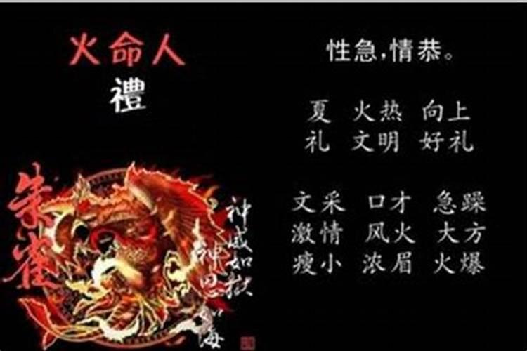 女人火命和什么命在一起好婚姻最长久呢