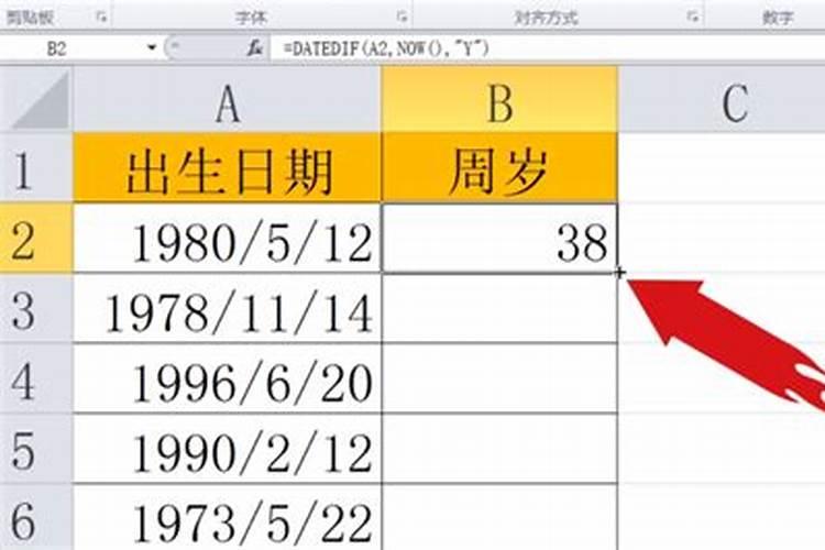 出生年月看寿命