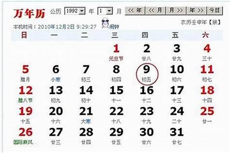 1988年阴历二月初八是阳历几月几号