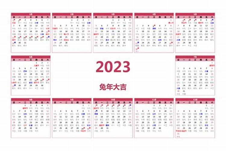 2023年3月19日阴历是哪天