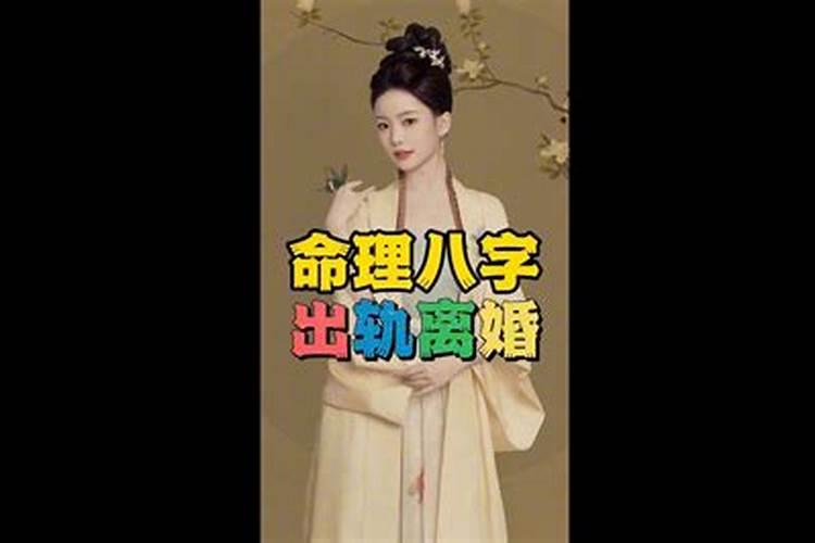 八字劫财女命婚姻