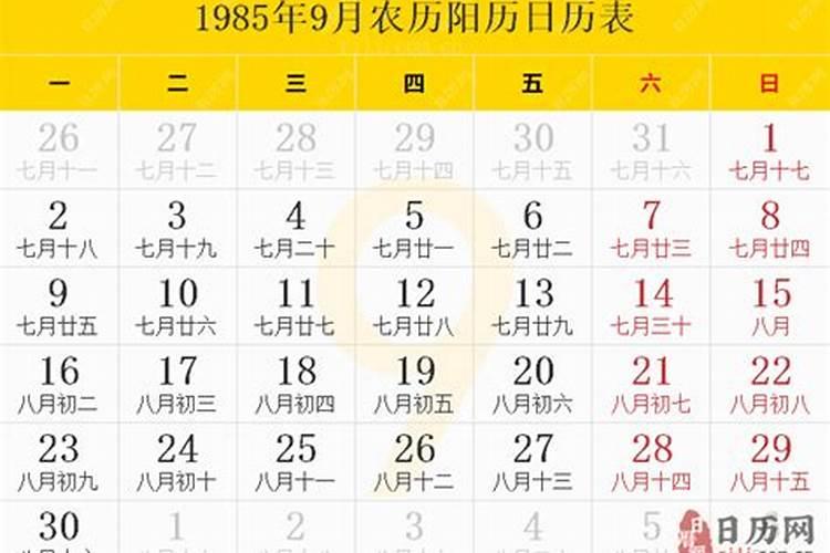 1985年6月11日那天的阳历