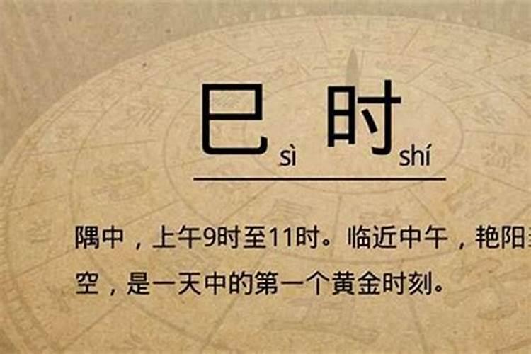 怎样判断你的出生时辰是几点