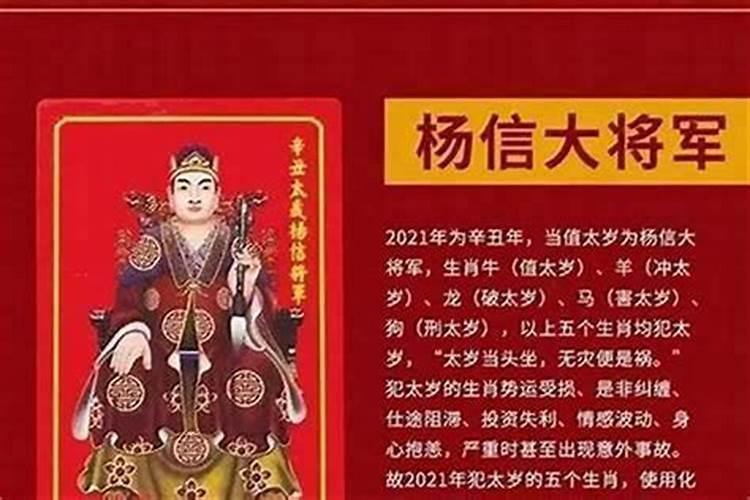 犯太岁的怎么办祭祀太岁