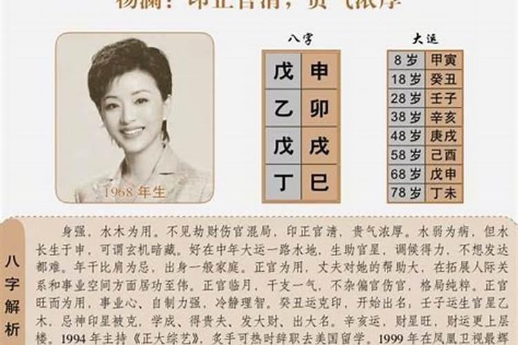 女八字日柱七杀一位好不好