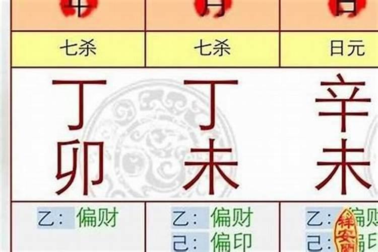 女八字日柱七杀一位好不好