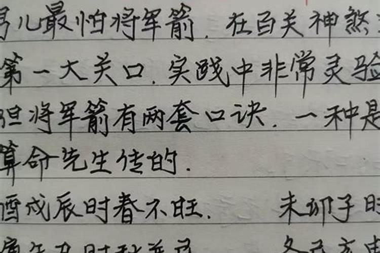 将军箭真箭假箭的八字区别