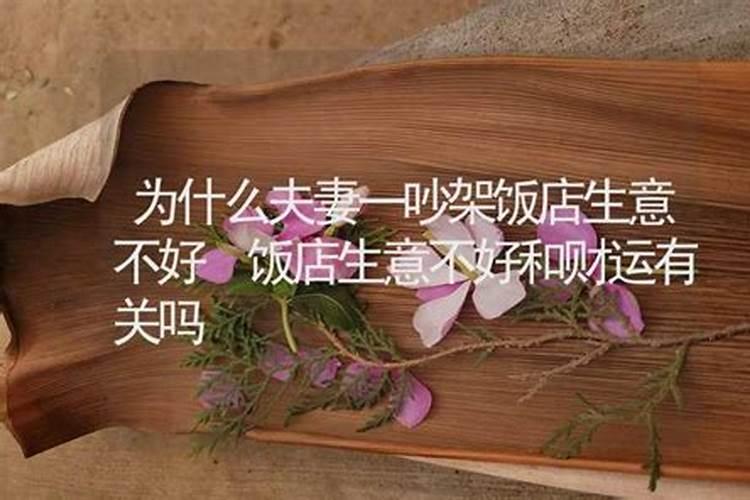 婚姻老是吵架可以去算命吗