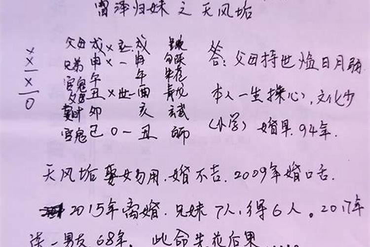 八字里有甲子什么意思