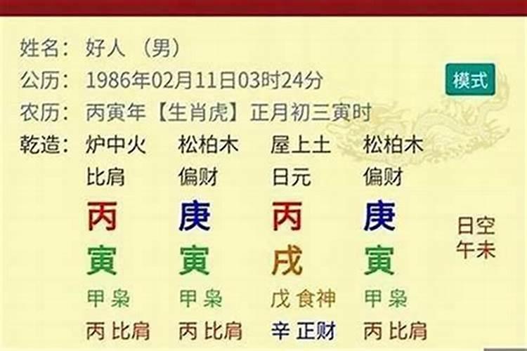 八字大运对命局的影响