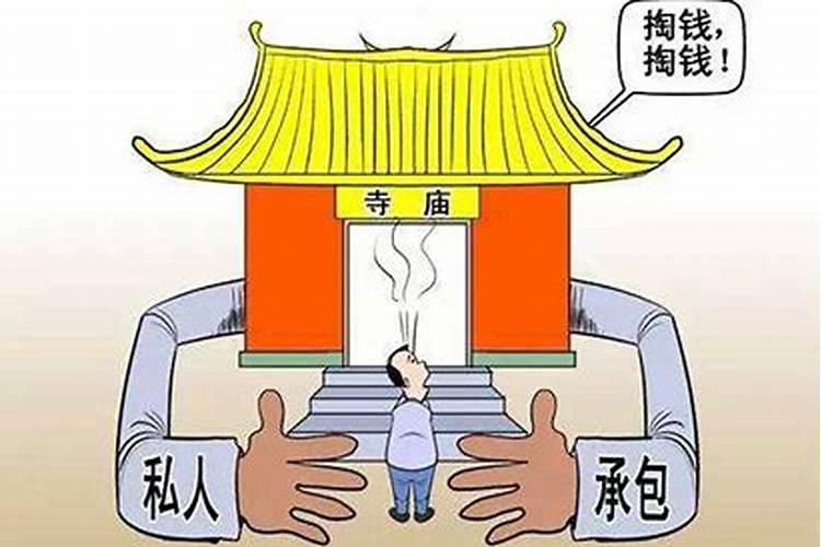 佛教为什么商业化