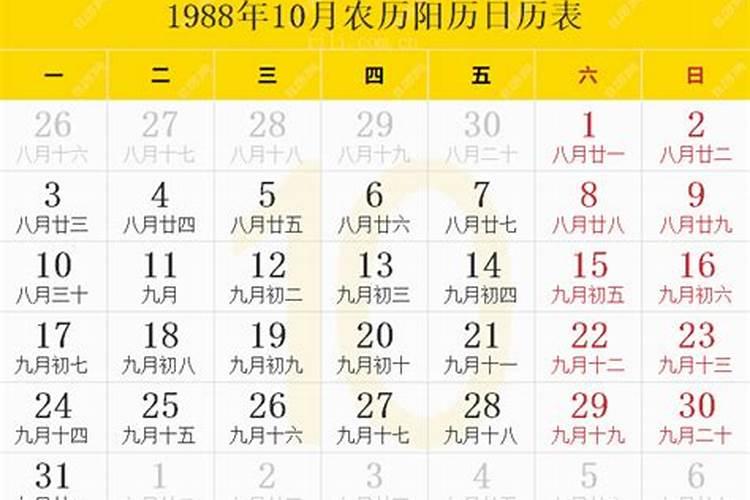 1997年8.25农历女是什么命