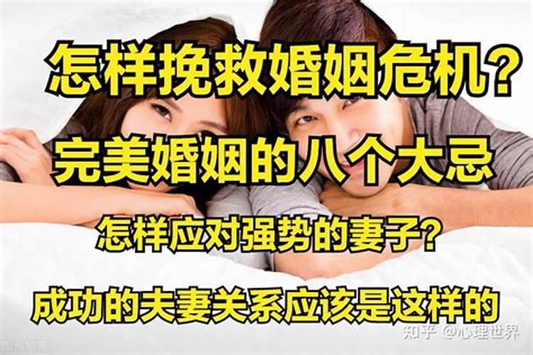 婚姻破裂如何挽回