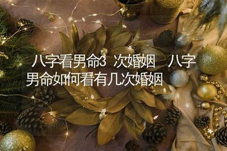 今年本命年做什么都不顺