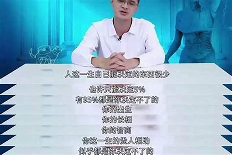 人的一生真的是命中注定吗.李鸿政医生知乎回答