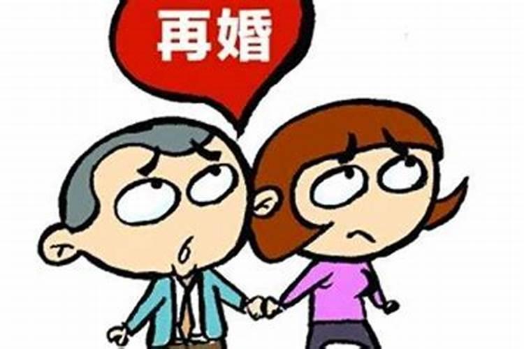 八字容易二婚吗