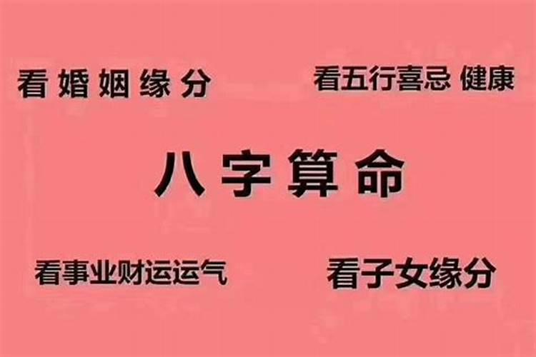 桃花运旺盛八字女人好吗