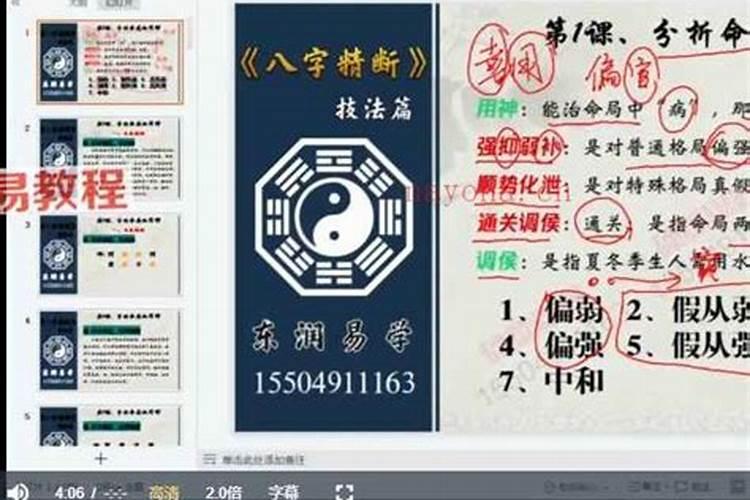 八字实战技巧分享