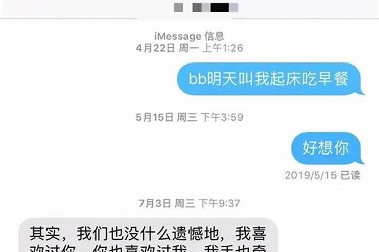 挽回前男友的方式