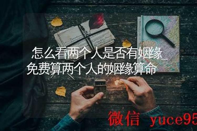 算命婚姻免费生辰八字