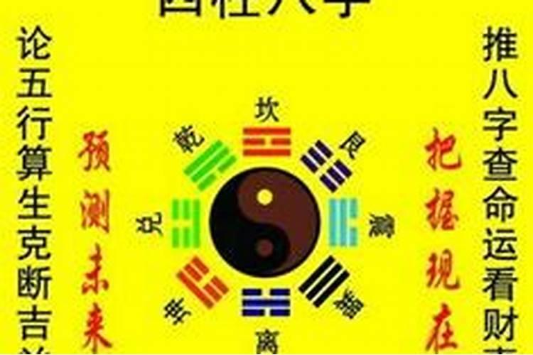 八字密码看终身