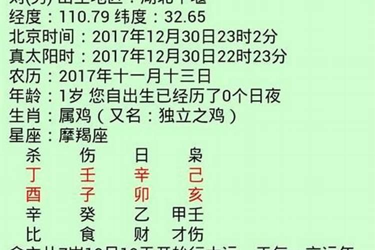 生辰八字和姓名泄露补救方法