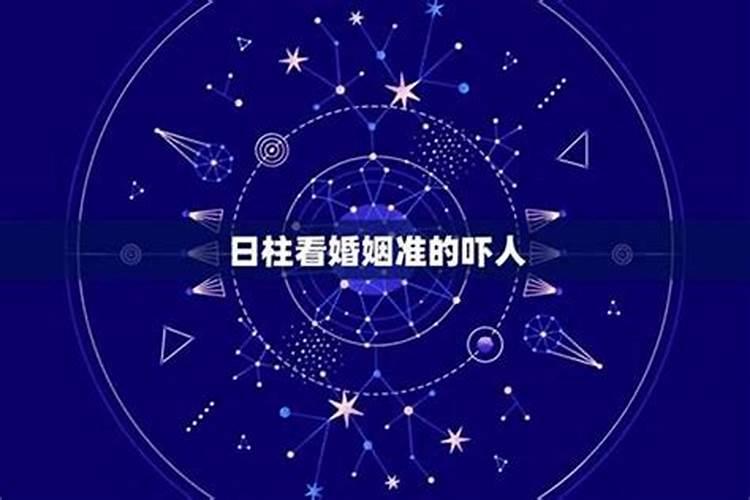 算命姻缘怎么算