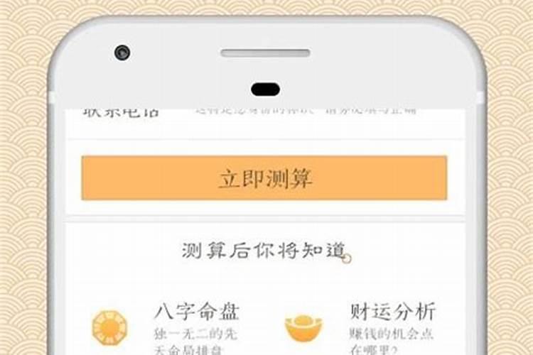 八字算命要多少钱