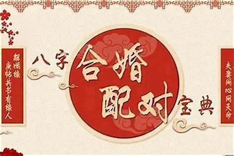 八字哪里是婚姻宫