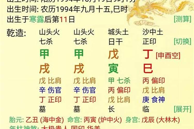 八字各种命局详细分析汇总