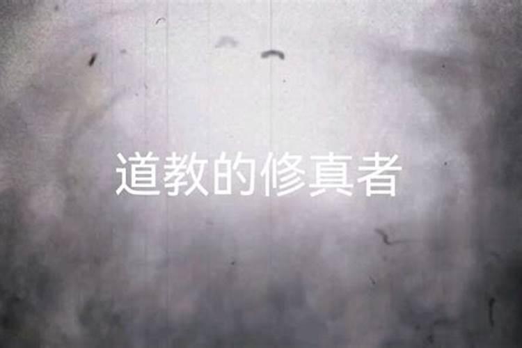 道教《黄庭经》经文解释