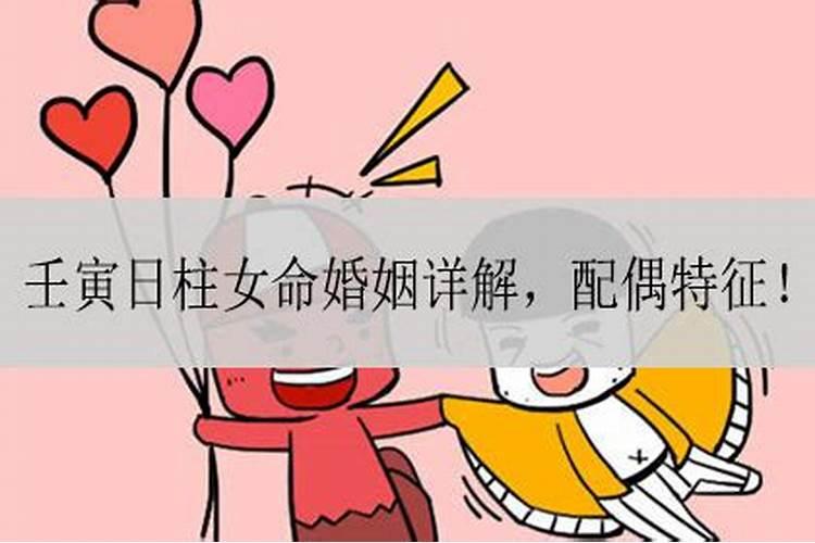 女壬寅男已卯可以合婚吗