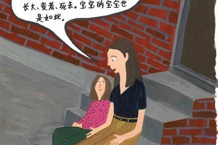 问妈妈怎么办