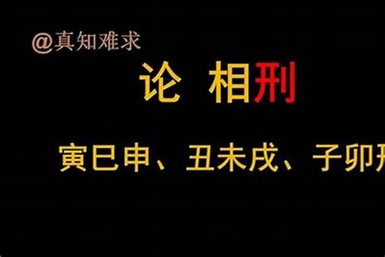 日柱和月柱天克地冲对八字的影响