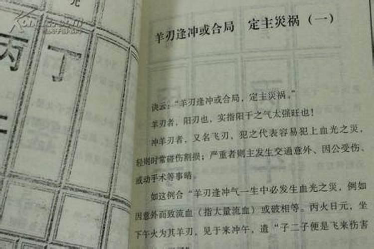 八字看适合什么职业免费