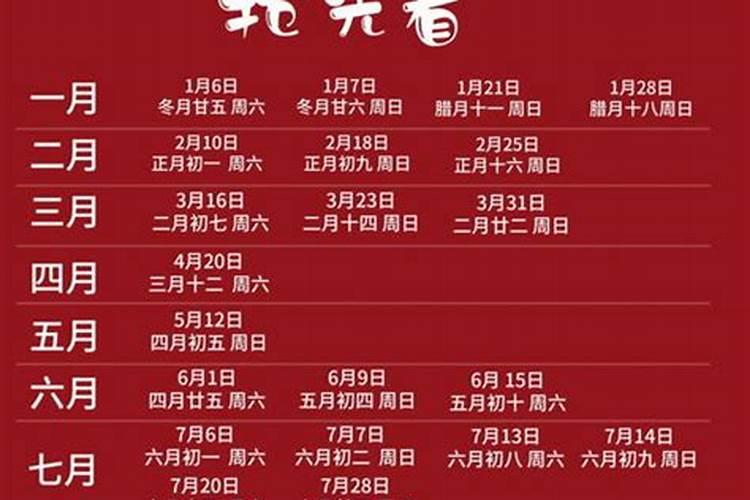 根据八字选搬家吉日怎么选