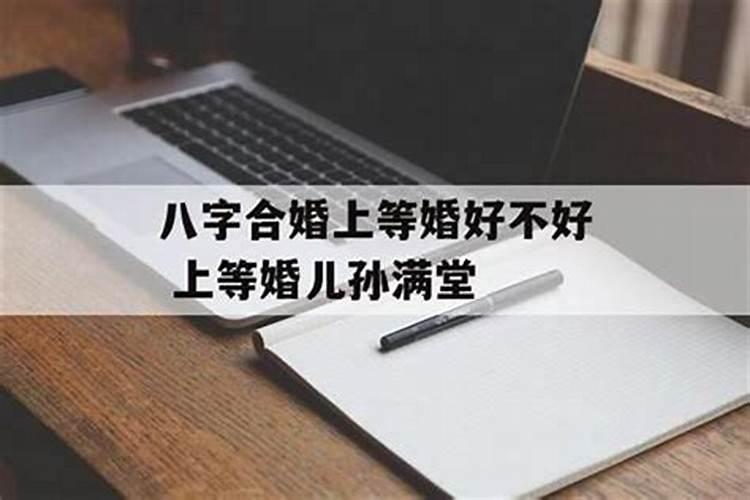 婚煞怎么破解