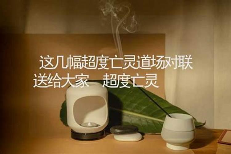 超度婴灵一切如来陀罗