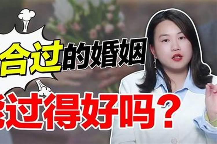 组合婚姻后妈好吗