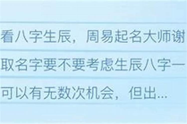 为什么要根据生辰八字取名字