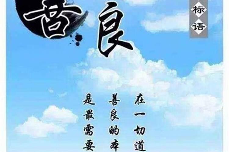 经常做善事会改变命运吗