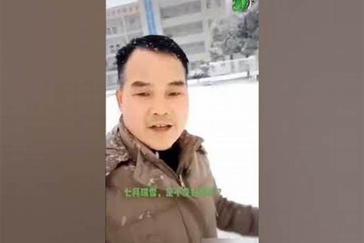 七月下雪什么兆头