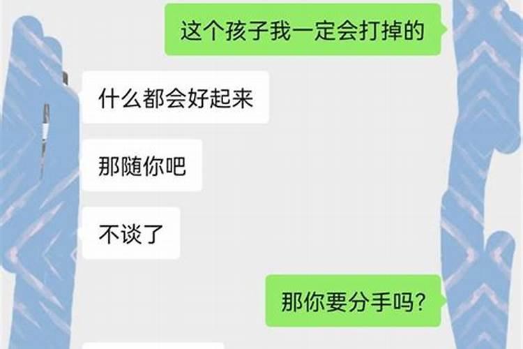 堕胎该不该告诉男朋友