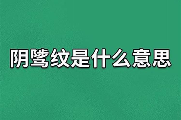 阴男水二局特点