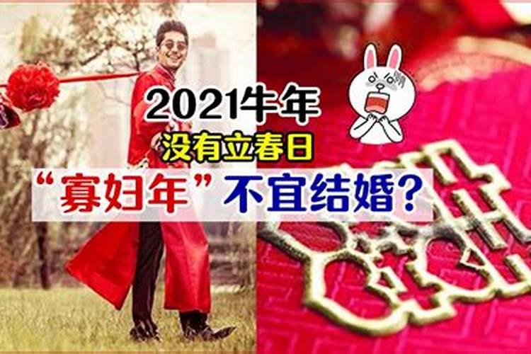 2021年适合结婚的八字