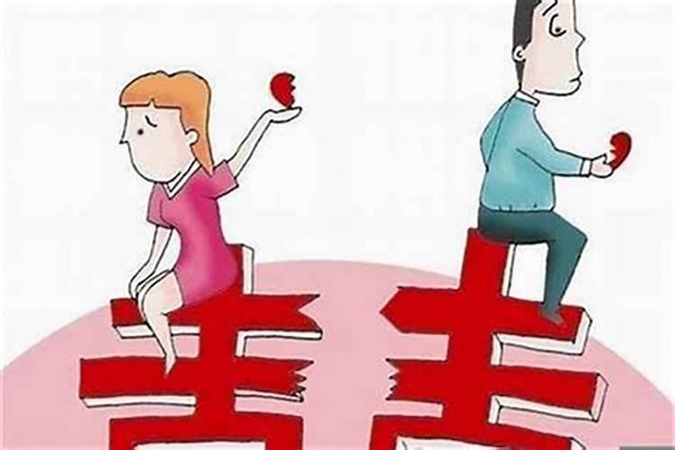 女命婚姻不顺直断断续续