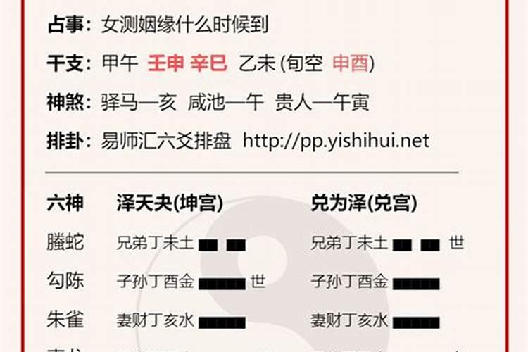 教你怎么看八字婚姻宫