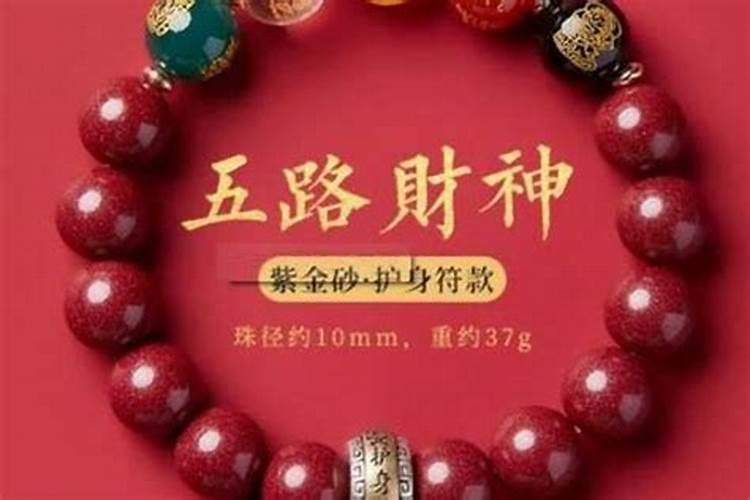 佩戴什么可以转运招财保平安的东西