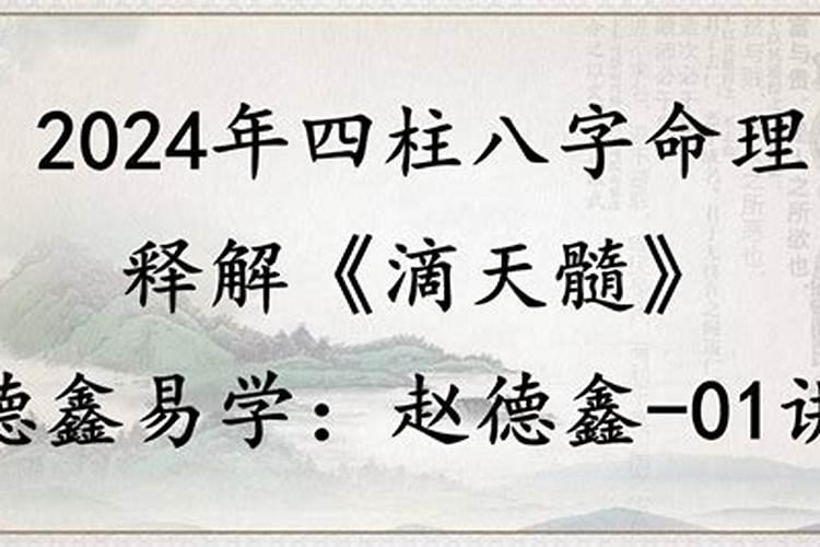 盲派八字层次